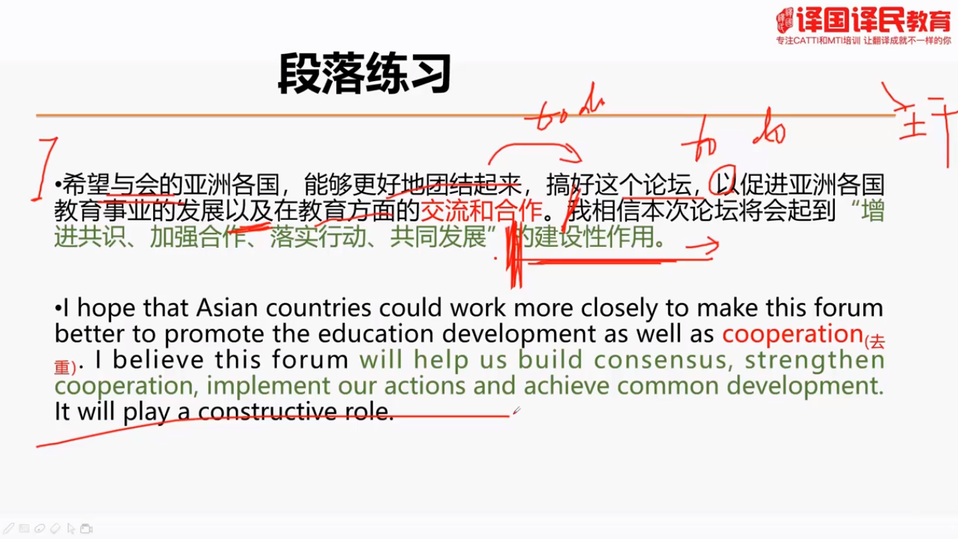 译国译民暑期实习营 译国译民教育 Catti培训机构 Catti考试培训班 翻译硕士培训辅导班 Mti辅导机构 译国译民教育官网 译国译民暑期实习营 译国译民教育 Catti培训机构 Catti考试培训班 翻译硕士培训辅导班 Mti辅导机构 译国译民教育官网